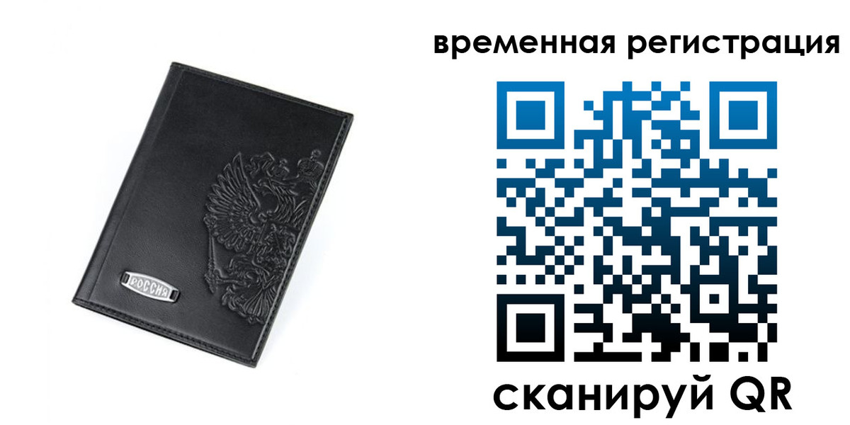 прописка поиск в Хабаровске